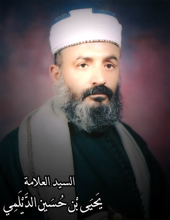 السيد يحيى الديلمي