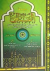 الفتاوى القسم الثاني